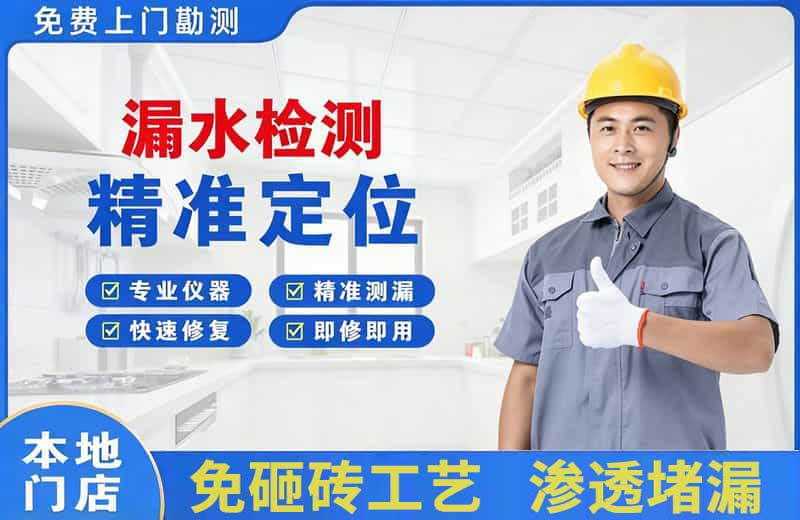 惠东漏水检测精准定位